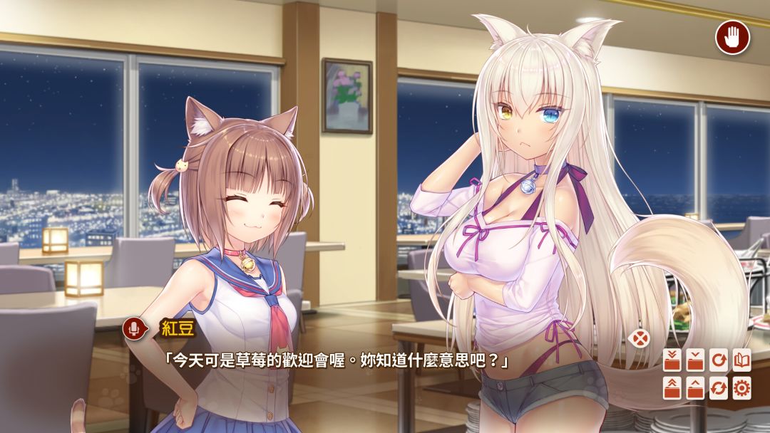 NEKOPARA After游戏截图