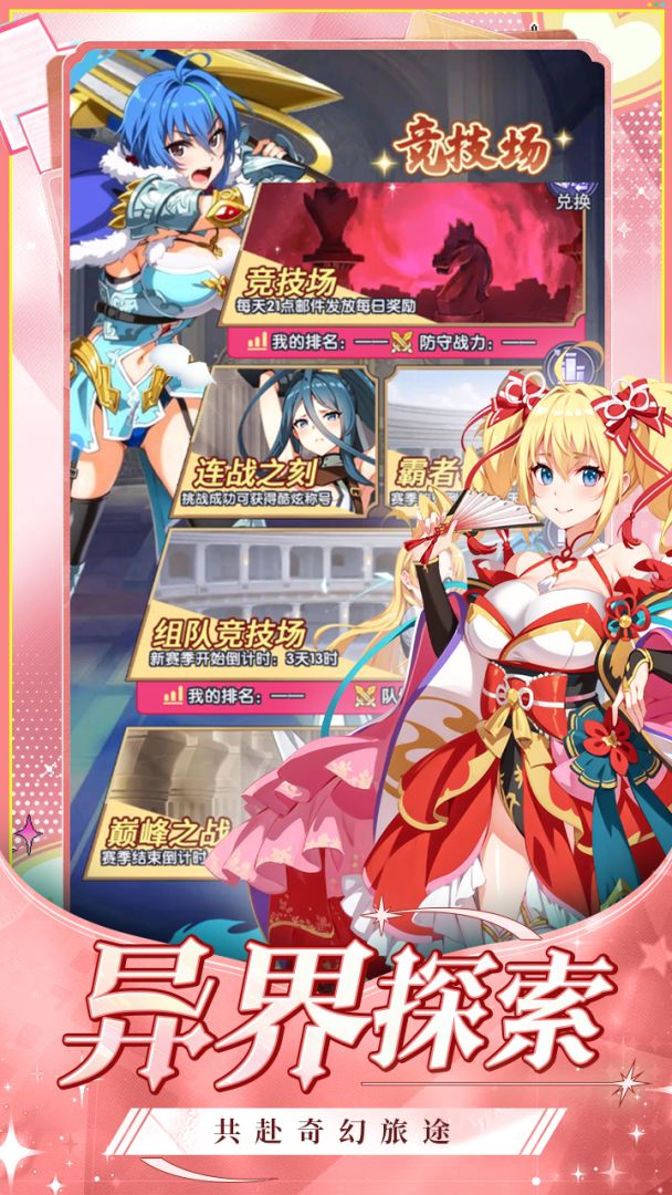 宇宙星神游戏截图