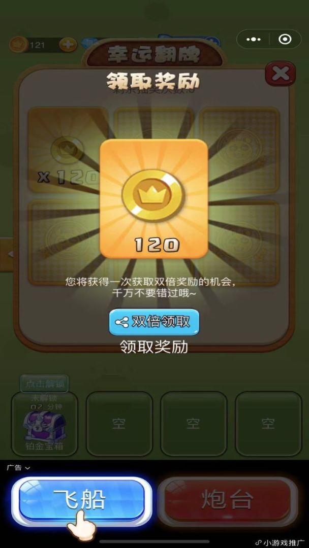 蚂蚁部落大作战游戏截图