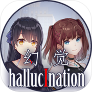 hallucination - 幻觉icon
