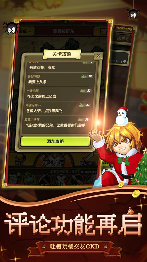 冒险与挖矿游戏截图