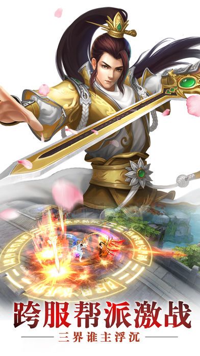 仙途世界-梦幻仙侠手游游戏截图