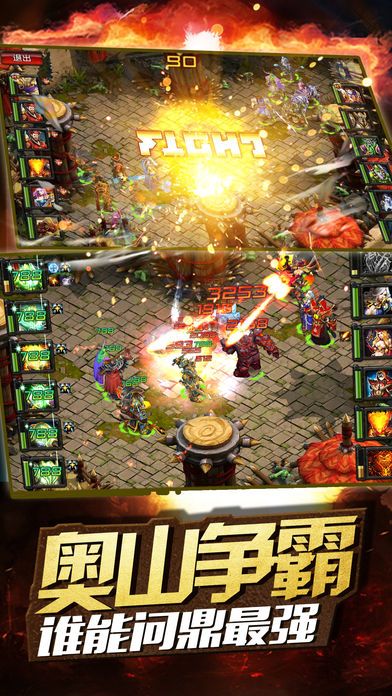 小小兽人 - 传奇刀塔大作战游戏截图