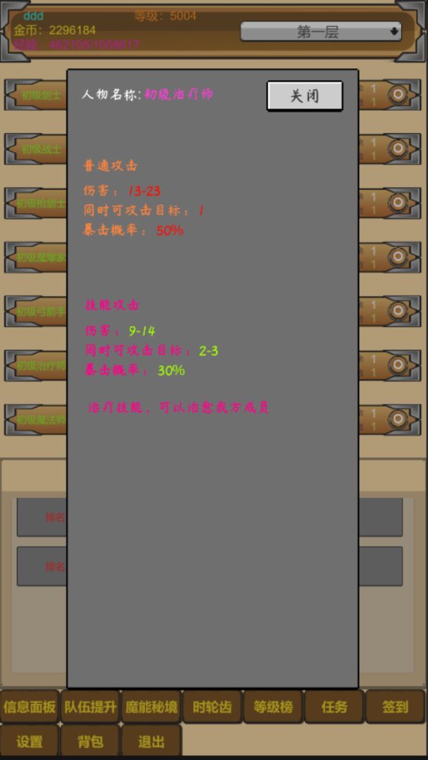 魔行原界游戏截图