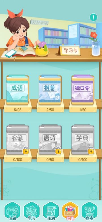 【互动赢好礼】你集卡，我发奖！收集控的终极福利来啦~