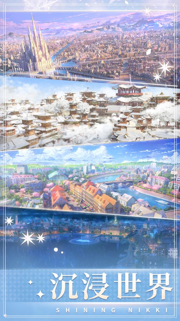 閃耀暖暖游戏截图