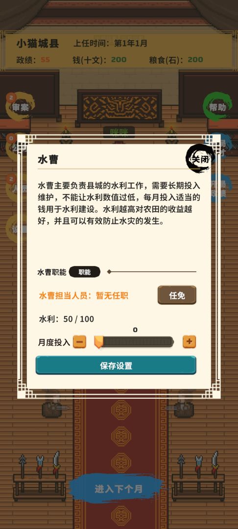 县令的日常游戏截图