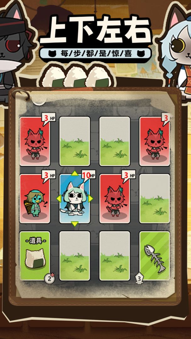 开局一只喵游戏截图