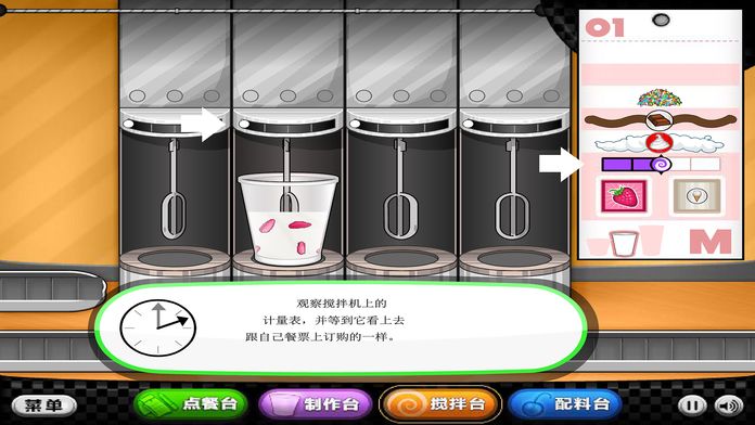 老爹雪糕店游戏截图