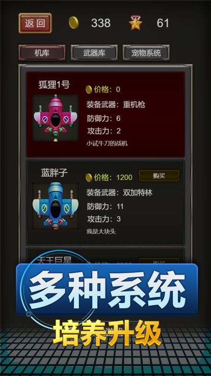 我的制空权游戏截图