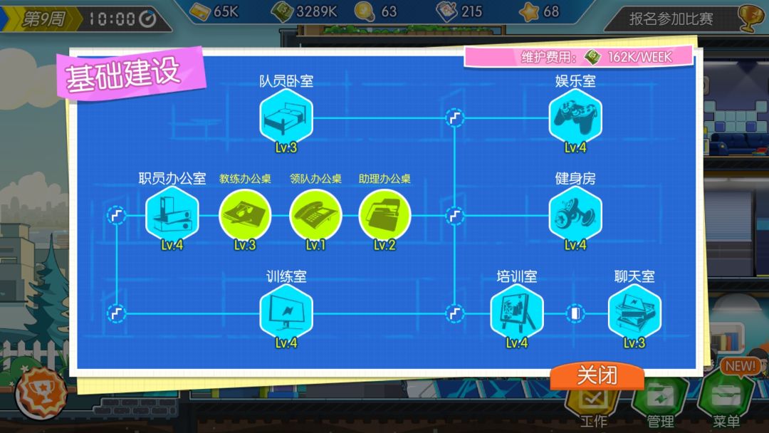 电竞传奇游戏截图