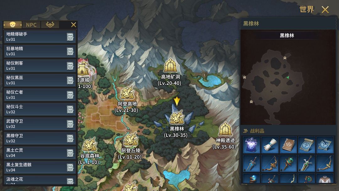 海特兰世界游戏截图