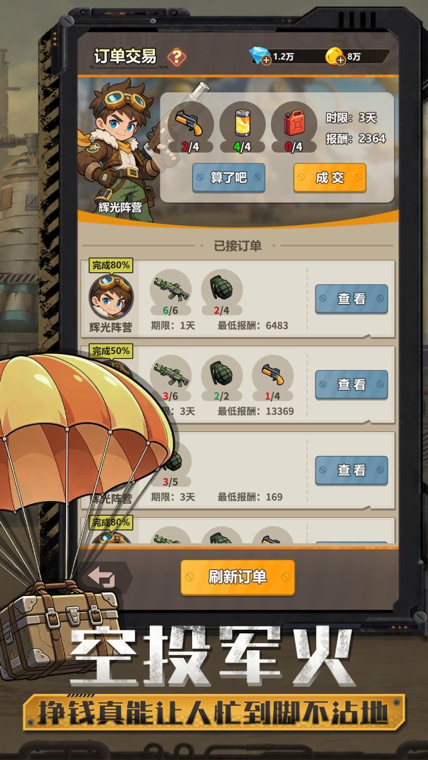我开CS宝箱卖军火游戏截图