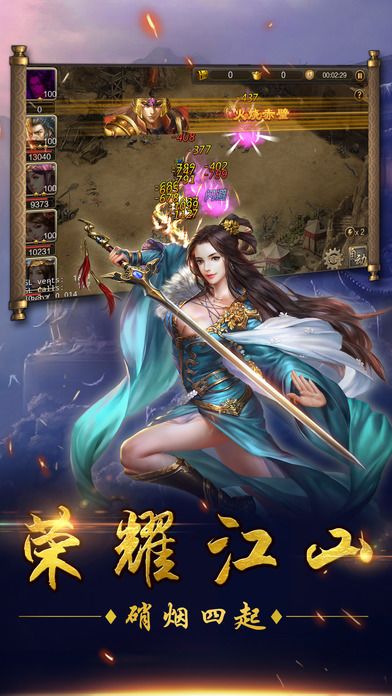 霸王千军-经典三国回合策略手游游戏截图