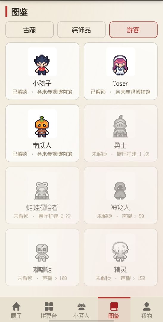 豆豆藏宝阁:打造你的像素拼豆博物馆!游戏截图