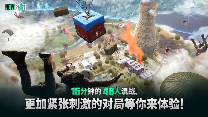 未来之役截图