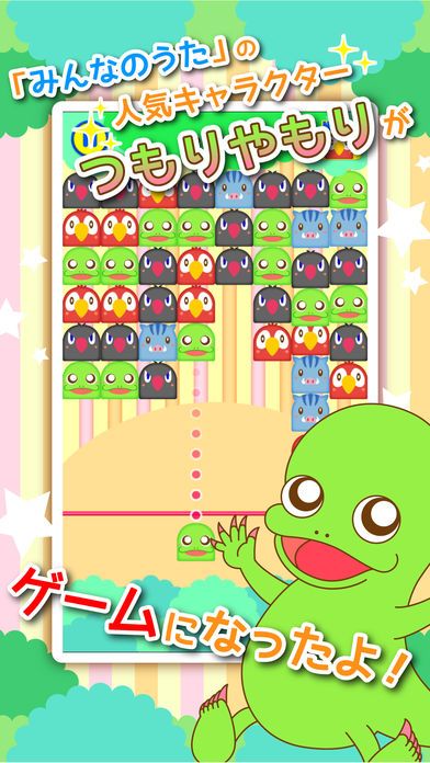 つもやもクラッシュ游戏截图