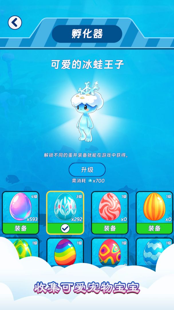 琴键上的蛋游戏截图