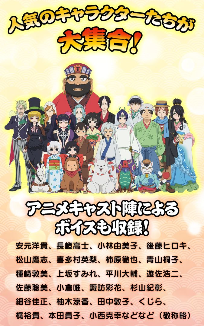 鬼灯の冷徹～地獄のパズルも君次第游戏截图