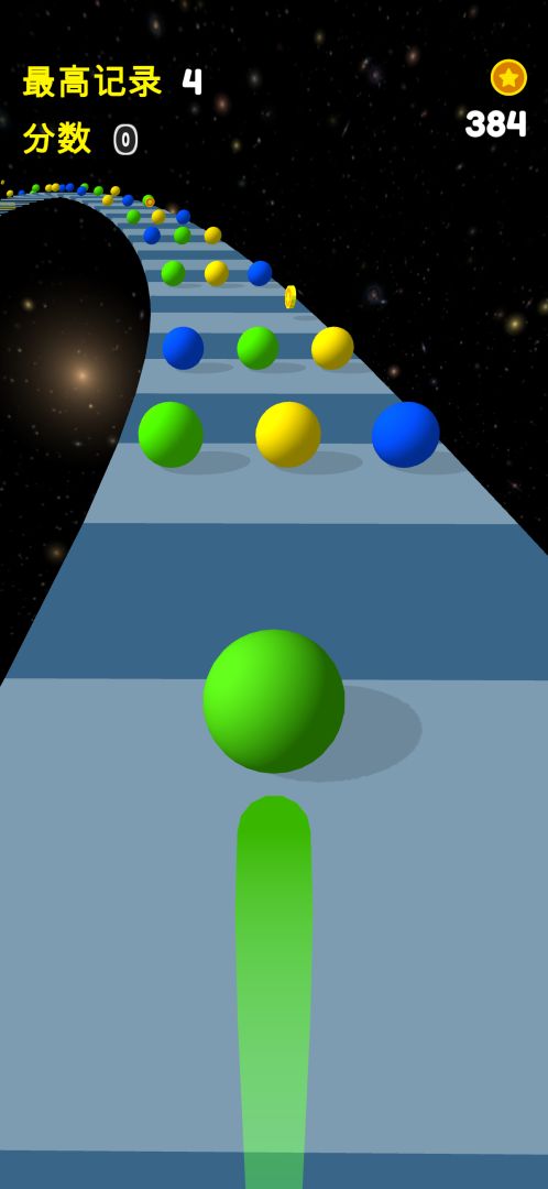 3D太空球游戏截图
