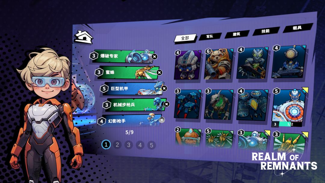 遗迹领域游戏截图