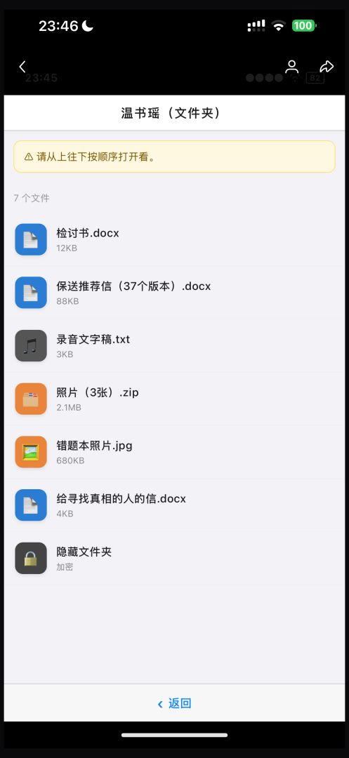 账号已注销游戏截图