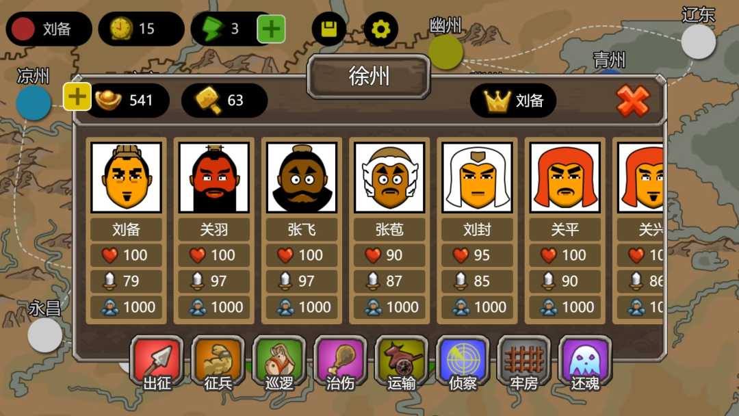 三国时代1游戏截图