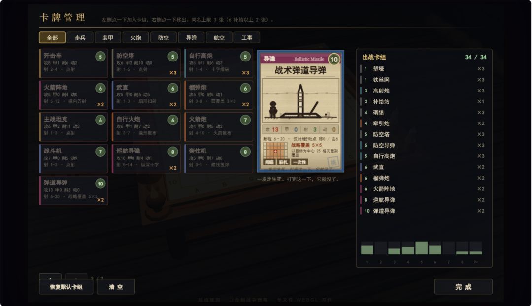 卡牌战争游戏截图