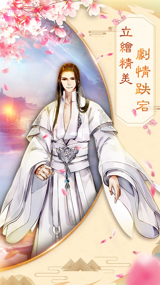 凤囚凰游戏截图