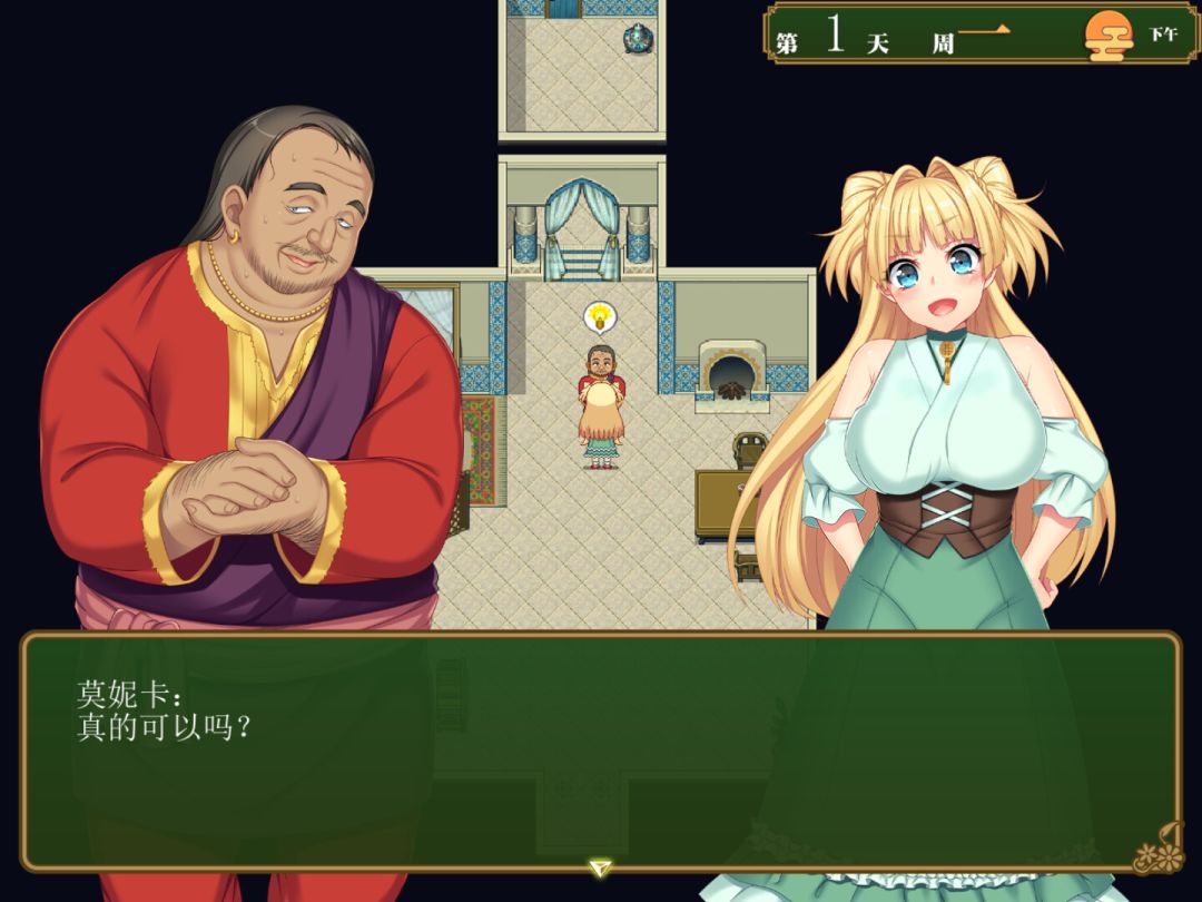 买房新妻莫妮卡游戏截图