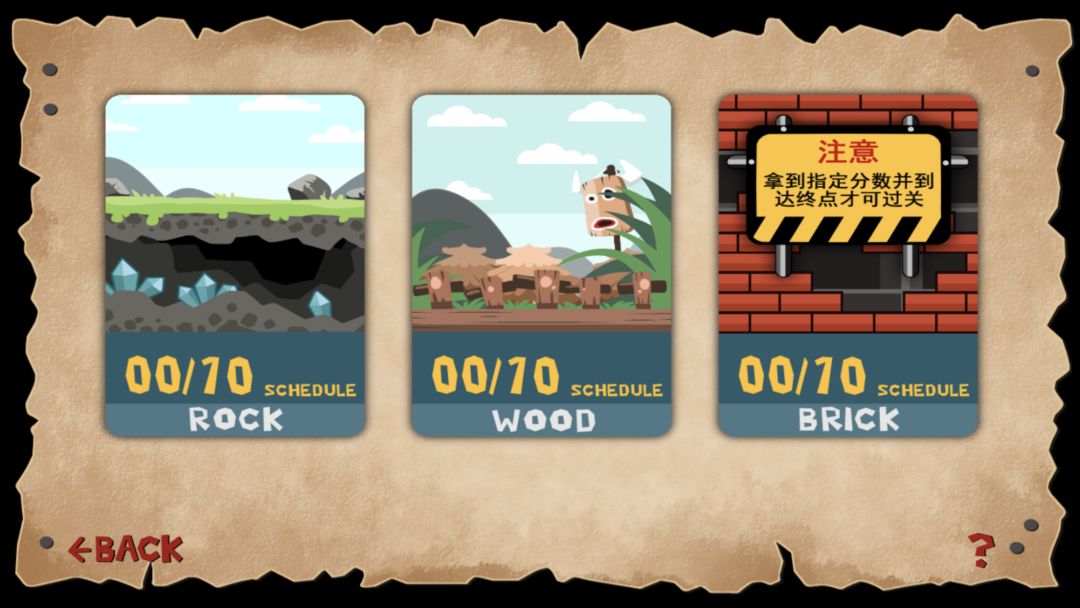 波姆快跑游戏截图