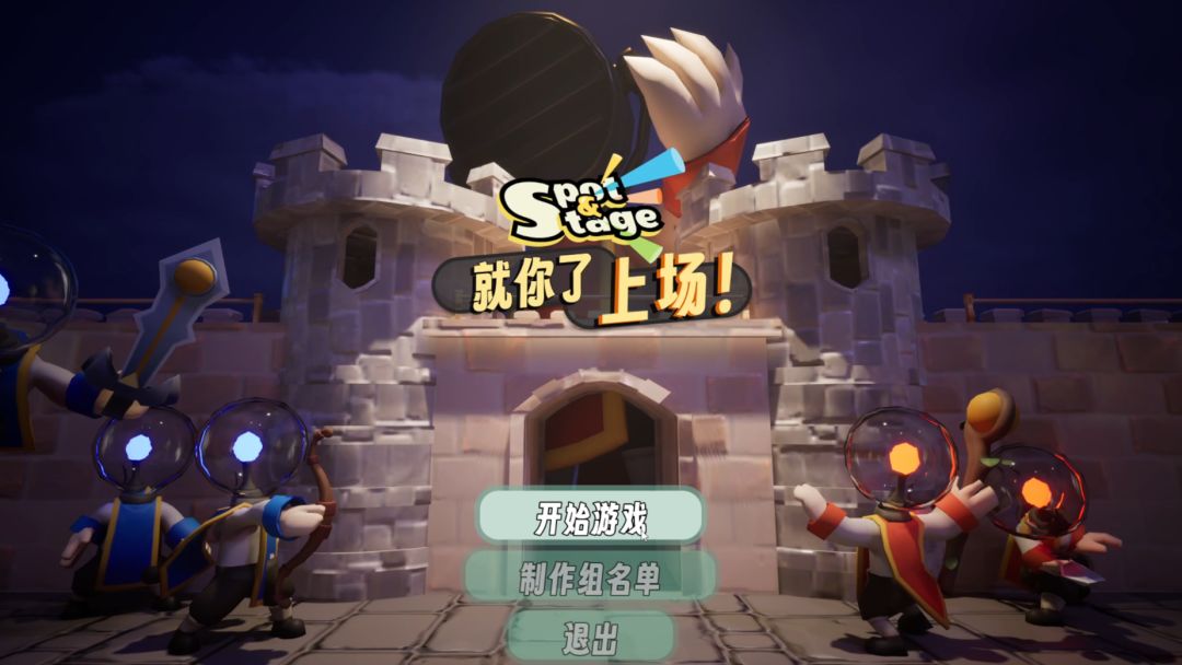 就你了,上场!游戏截图