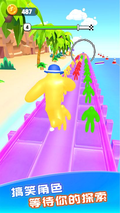 果冻人快跑 - 经典动作跑酷休闲单机游戏，巨人冲冲冲游戏截图