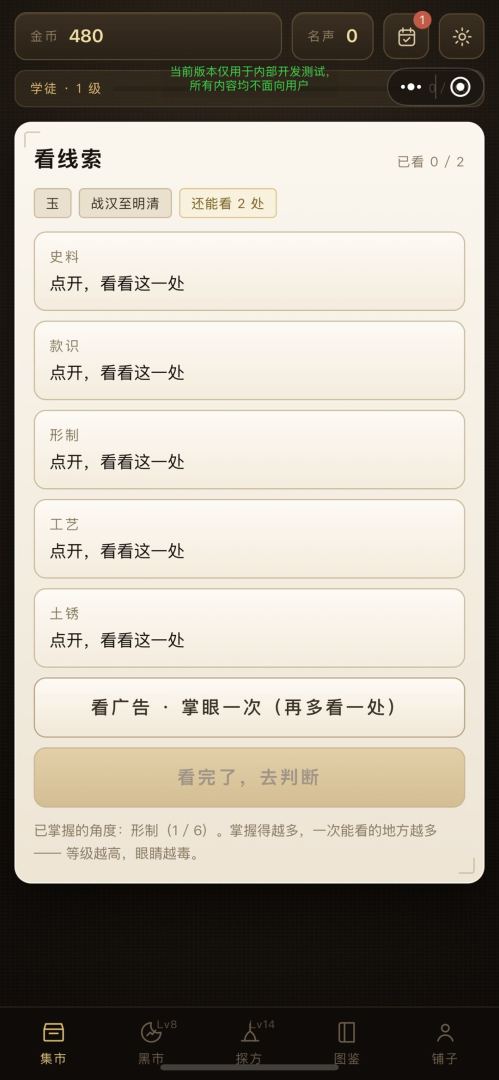 一眼千年游戏截图