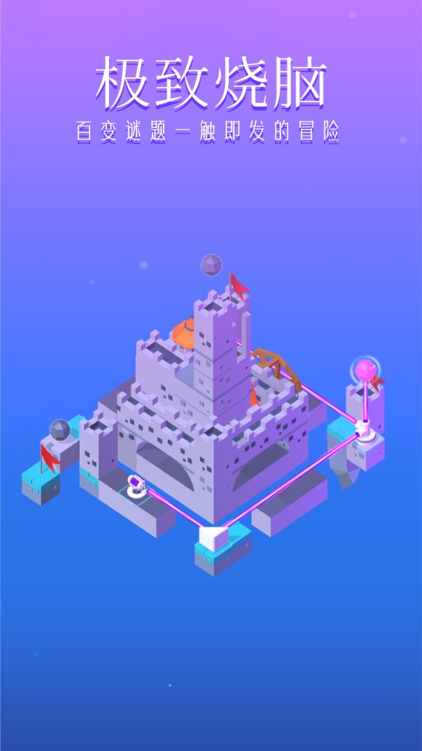 星之境遇游戏截图