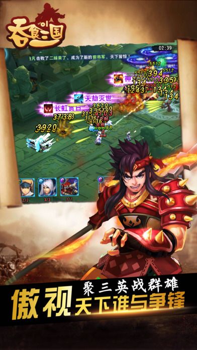 吞食三国ol-群英策略养成手游游戏截图