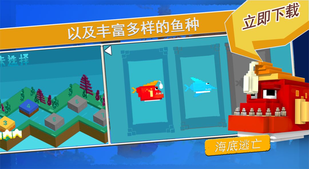 海底逃亡游戏截图