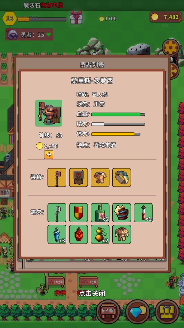 曙光小镇游戏截图