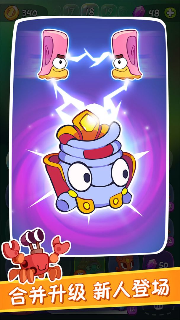 割绳子：合成游戏截图