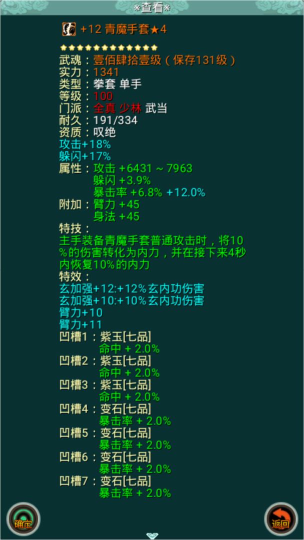 热血剑途(taptap测试版)游戏截图