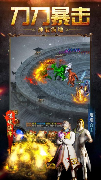 至尊蓝月之热血挖矿游戏截图