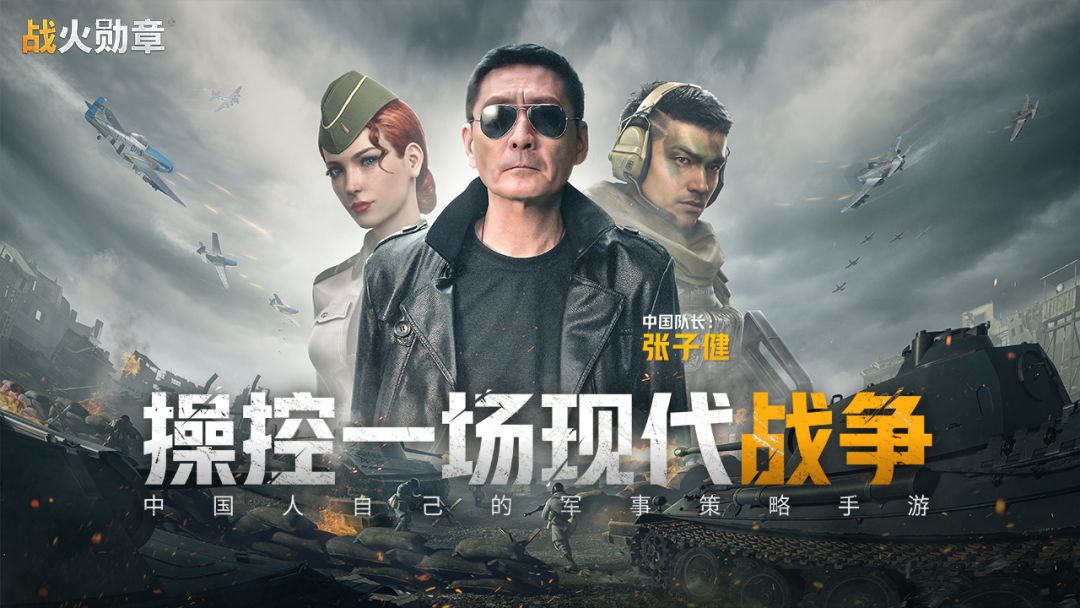战火勋章游戏截图