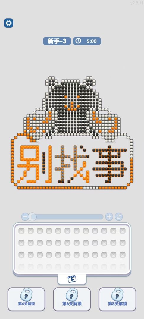 每天过一关游戏截图