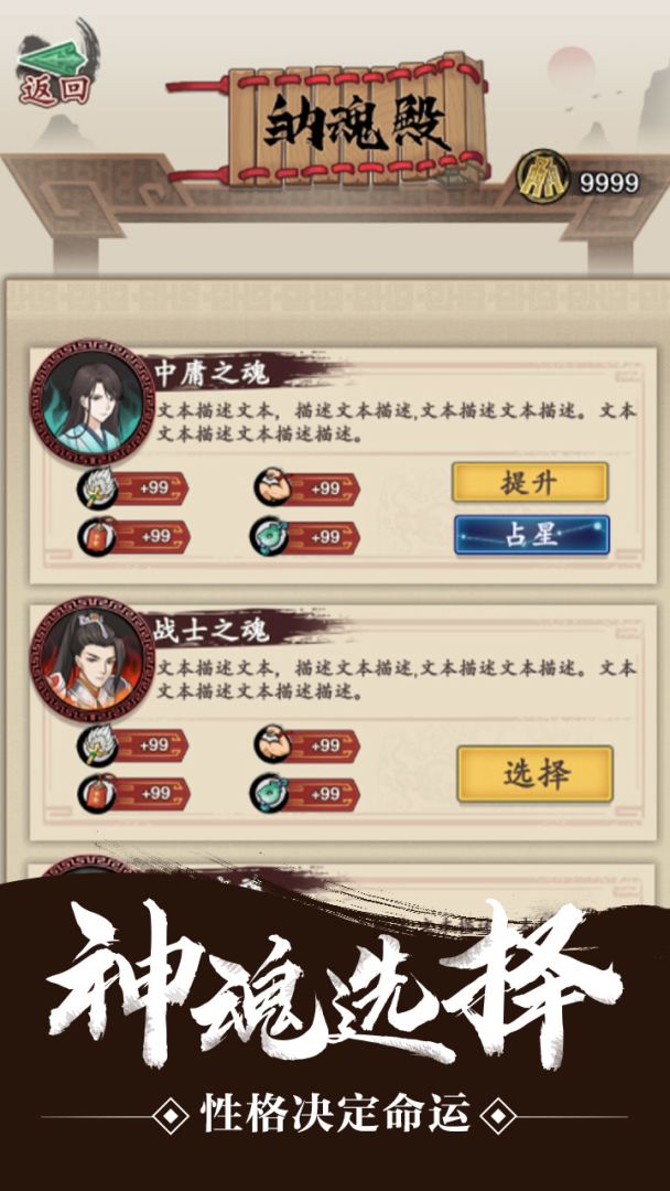 始皇轮回模拟器游戏截图