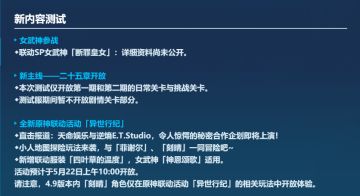 【V4.9测试服详细情报】崩坏3X原神联动版本 第一更（上）