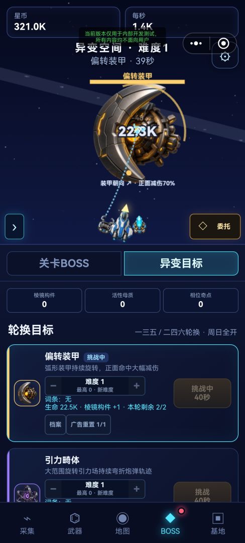 深空收割者游戏截图