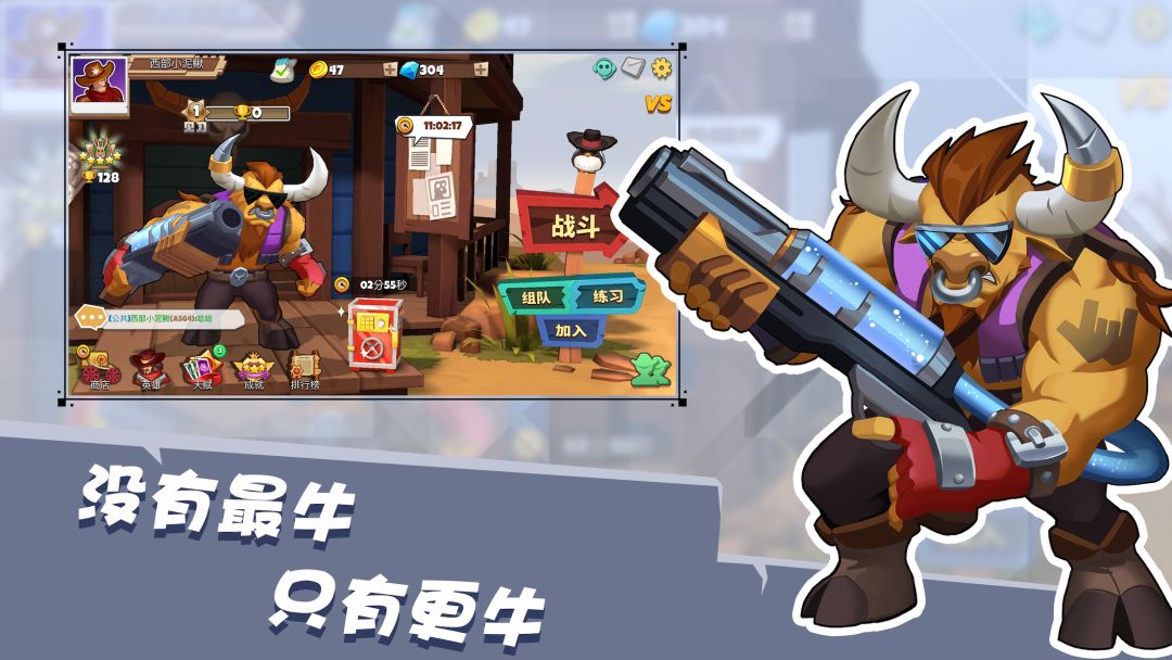 西部战记（TapTap测试版）游戏截图