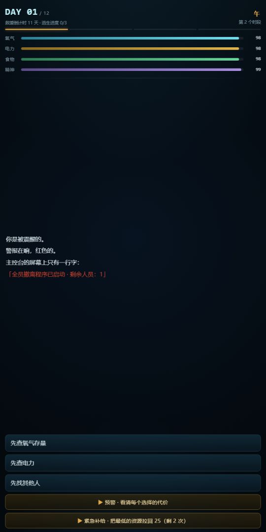 深潜游戏截图