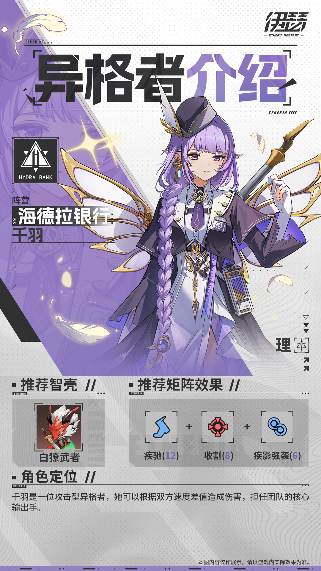 限时【和光白翼·千羽】UP