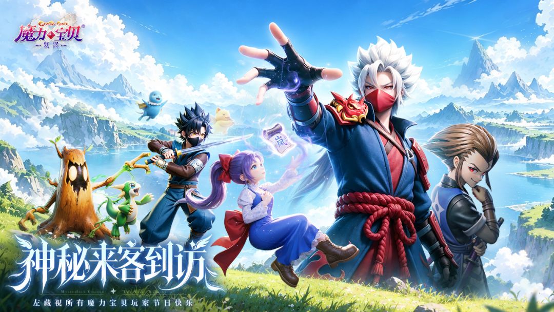 魔力宝贝:复兴游戏截图